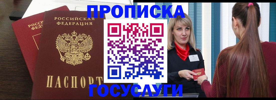 прописка поиск в Очёре